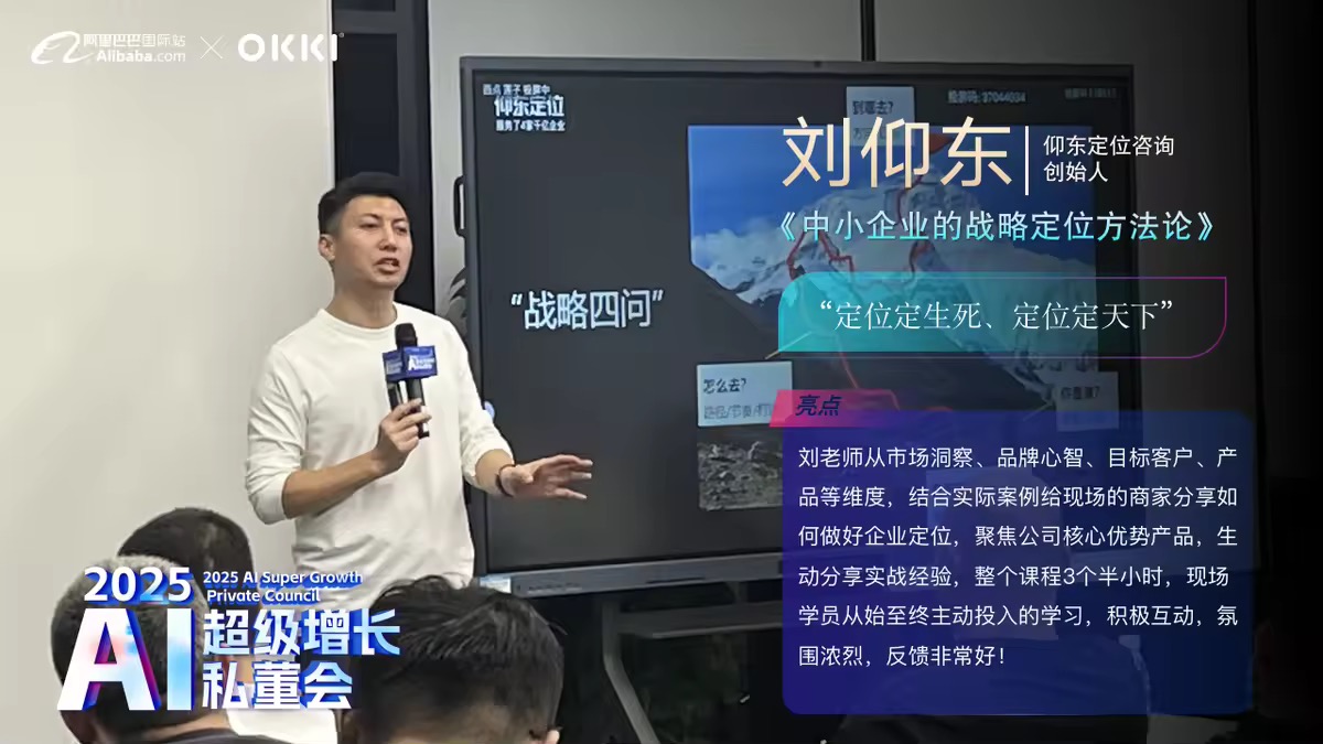 定位专家刘仰东受小满科技之邀，深圳开讲《战略定位方法论》
